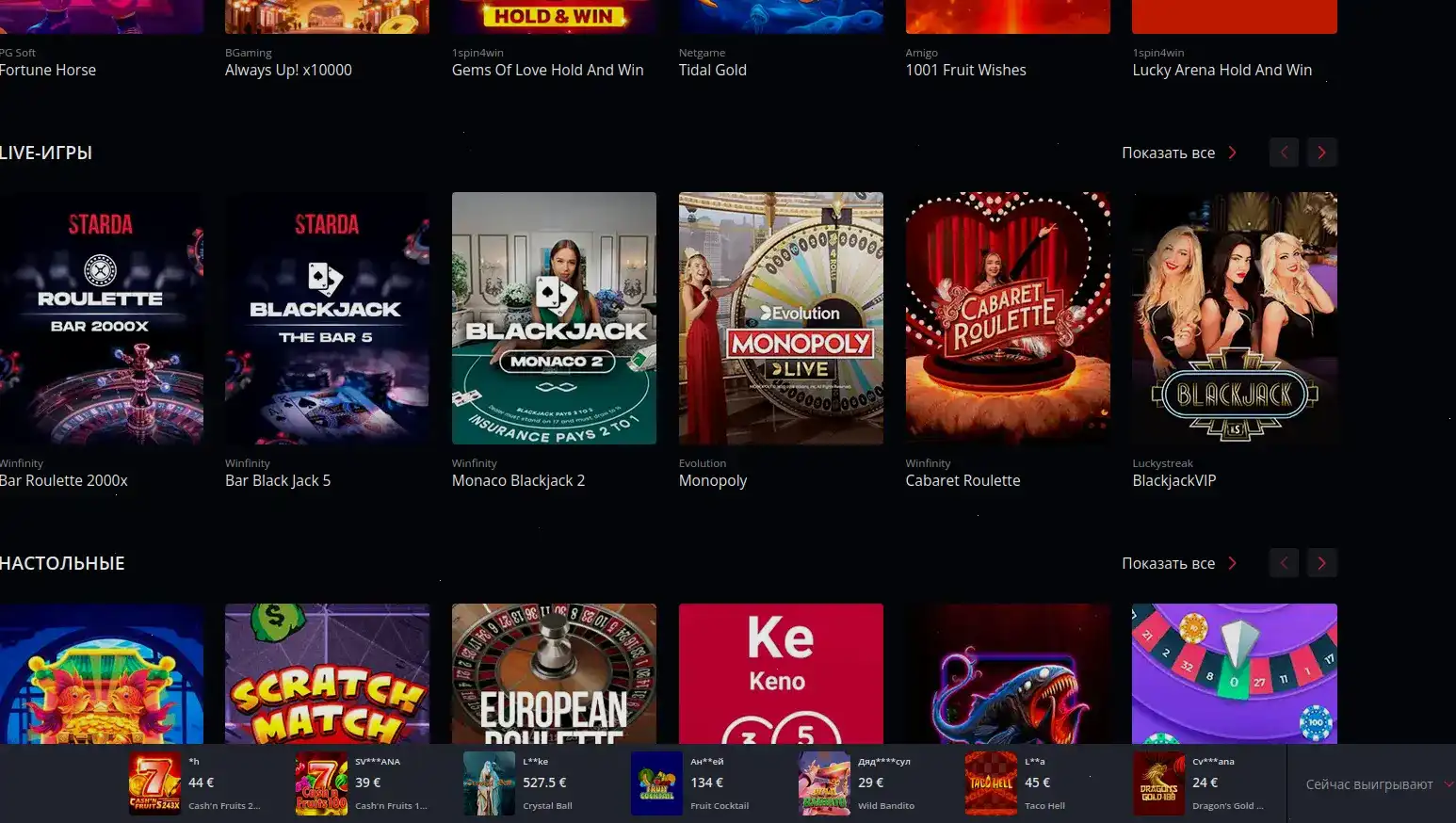 Мобильный интерфейс казино Мармелад на экране смартфона